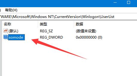 win11隱藏賬戶詳細(xì)教程
