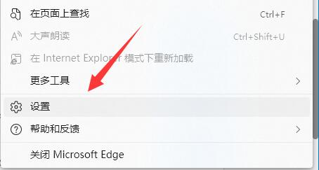 win11此站點的連接不安全解決方法