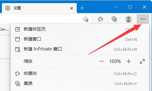 win11此站點的連接不安全解決方法