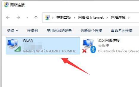 win11查看已連接的wifi密碼教程