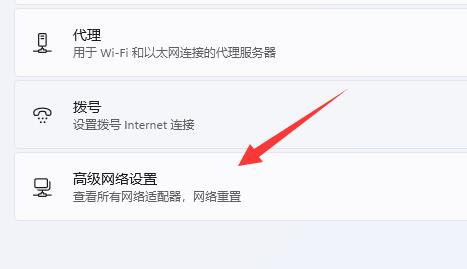 win11查看已連接的wifi密碼教程