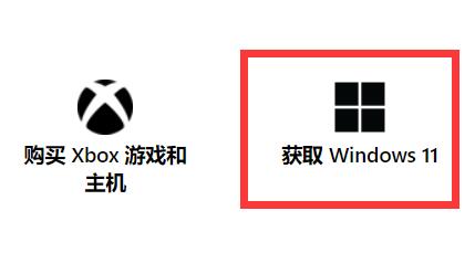 微軟官網(wǎng)Win11下載教程