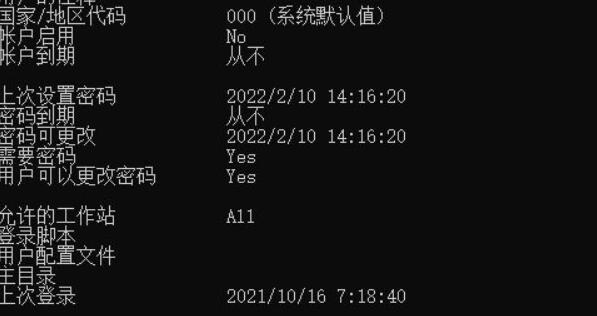 win11怎么都去不掉開(kāi)機(jī)密碼解決方法