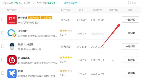 win11強制刪除軟件教程
