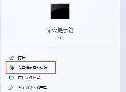 win11開啟超級管理員教程