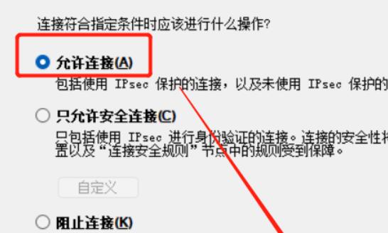win11家庭版開啟遠程桌面教程