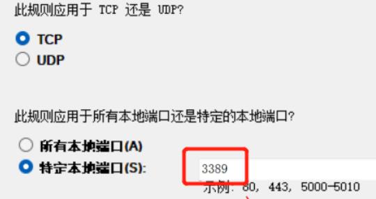 win11家庭版開啟遠程桌面教程