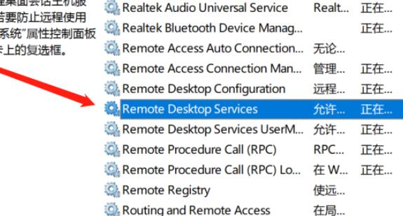win11家庭版開啟遠程桌面教程
