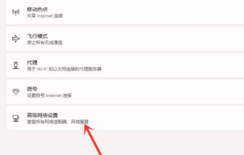 win11禁用網絡恢復教程