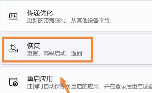 win11禁用驅動程序強制簽名