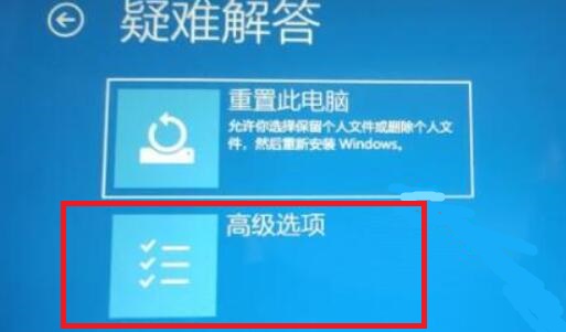 win11重啟后無法進(jìn)入系統(tǒng)解決方法
