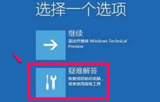 win11禁用驅動程序強制簽名