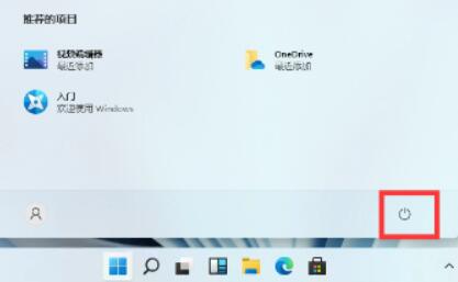 win11重啟鍵位置