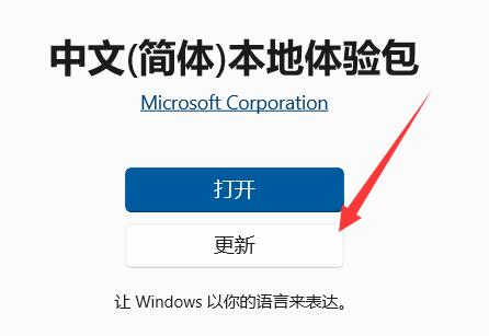 win11安全中心變成英文了解決方法