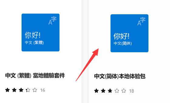 win11安全中心變成英文了解決方法