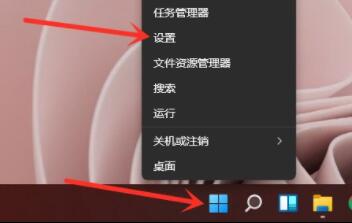 win11安全中心關閉教程