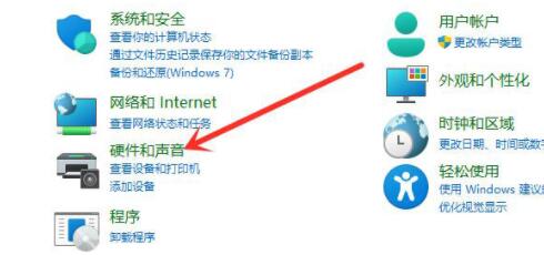win11休眠模式開啟教程