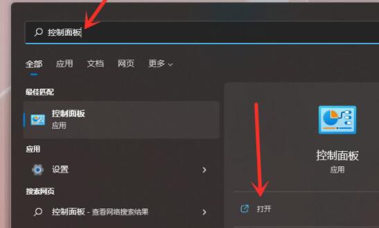 win11休眠模式開啟教程