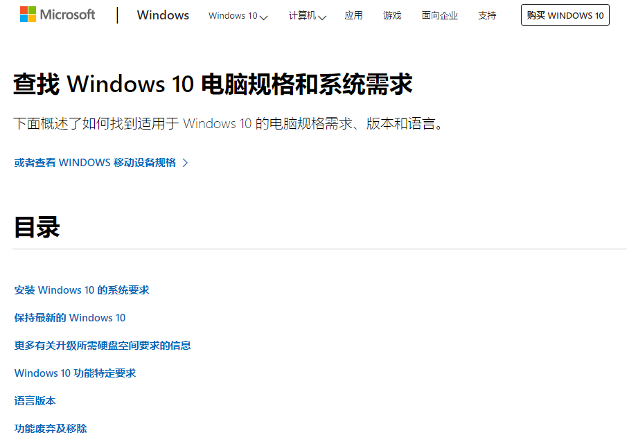 win1019013配置要求高嗎詳細介紹