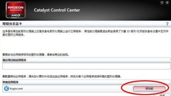 win11顯卡直連開啟教程