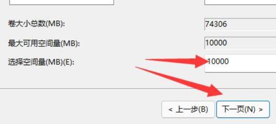 win11調整C盤大小教程