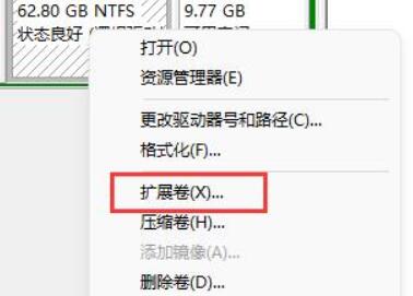 win11調整C盤大小教程