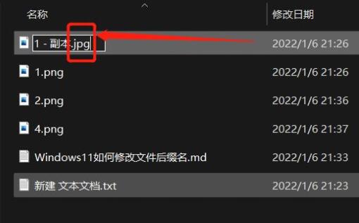 win11更改文件后綴教程