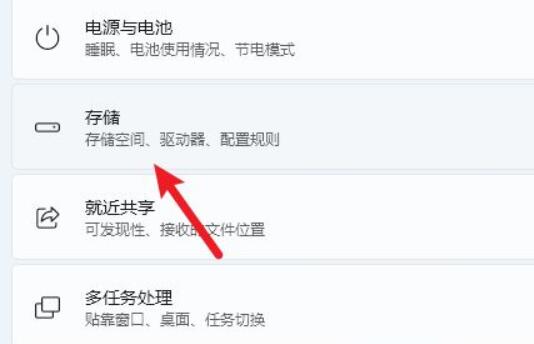 win11更改儲存位置教程