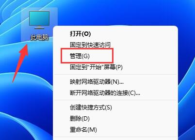win11更改管理員賬戶名教程
