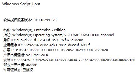 win101909產品密鑰在哪獲得詳細介紹