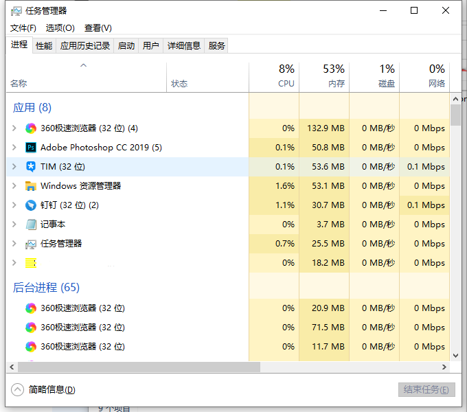win101909資源管理器卡解決方法