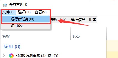 win101909資源管理器卡解決方法