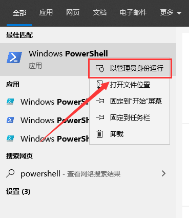 win101909應用閃退解決方法
