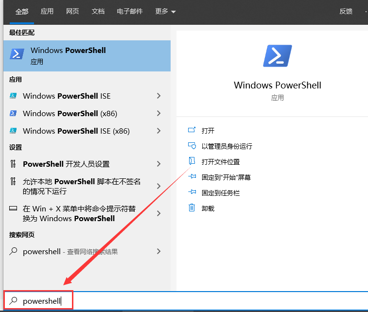 win101909應用閃退解決方法