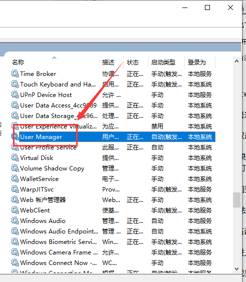 win101909開(kāi)始菜單沒(méi)反應(yīng)解決方法