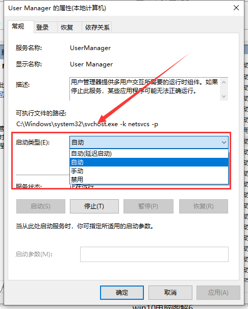win101909開(kāi)始菜單沒(méi)反應(yīng)解決方法
