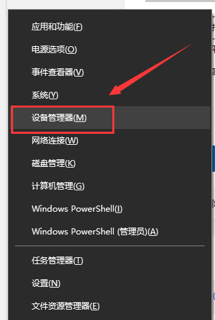 win101909無法使用音頻設(shè)備解決方法
