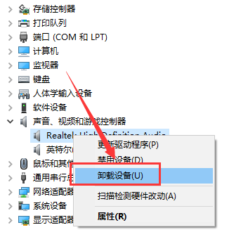 win101909無法使用音頻設(shè)備解決方法