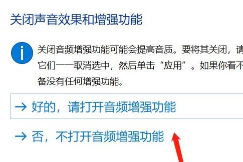 win101909無法使用音頻設(shè)備解決方法