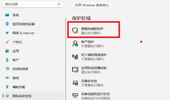 win11自動(dòng)刪除文件解決方法