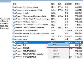 win101909打不開(kāi)應(yīng)用解決方法