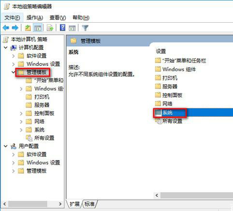 win101909性能怎么優化詳細教程