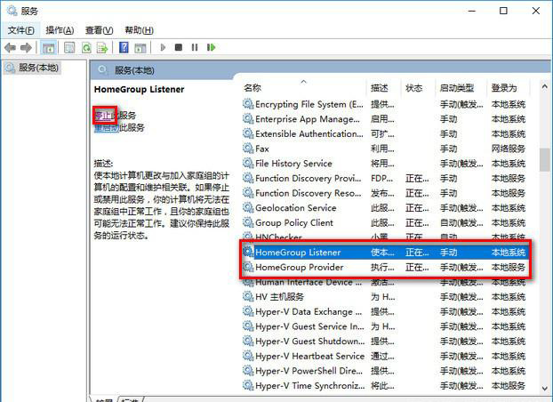 win101909性能怎么優化詳細教程