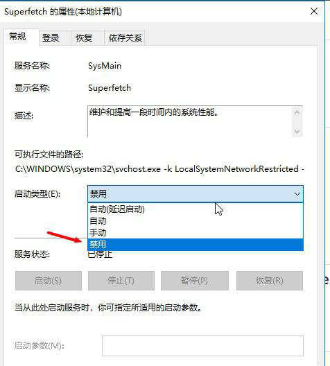 win101909性能怎么優化詳細教程