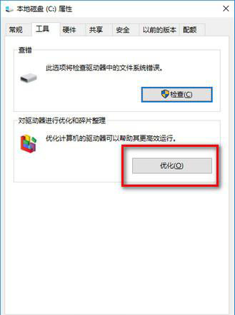 win101909性能怎么優化詳細教程