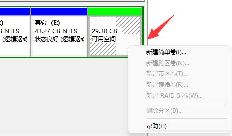 win11磁盤分區恢復回去教程