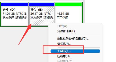 win11磁盤分區恢復回去教程