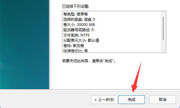 win11磁盤分區恢復回去教程