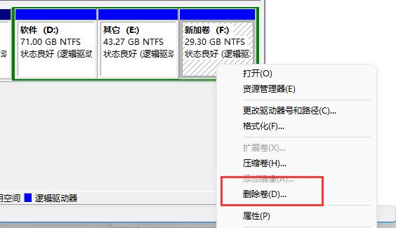 win11磁盤分區恢復回去教程