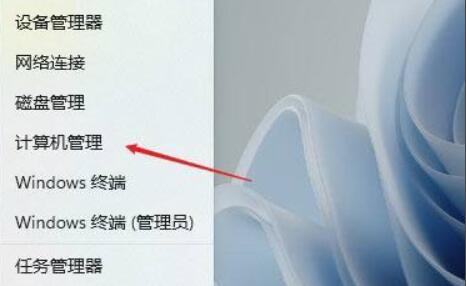 win11輸入法切換不出來解決方法